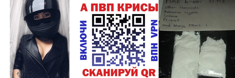 где можно купить наркотик  Грязовец  Альфа ПВП VHQ 