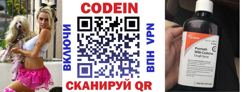 Codein Purple Drank  kraken зеркало  Грязовец 