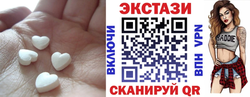 ЭКСТАЗИ 250 мг  Грязовец 