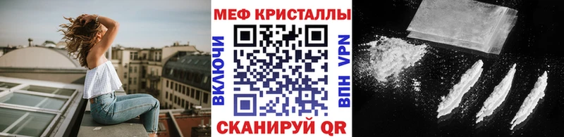 МЕФ кристаллы  наркота  Грязовец 