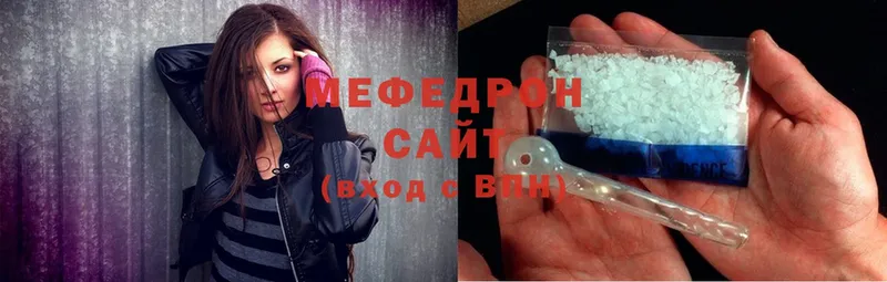 мега ТОР  Грязовец  МЯУ-МЯУ mephedrone 